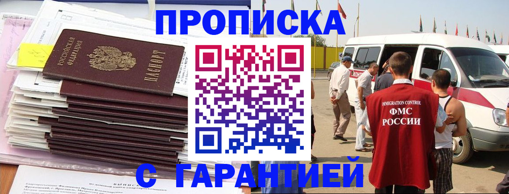миграционный учет в Болхове